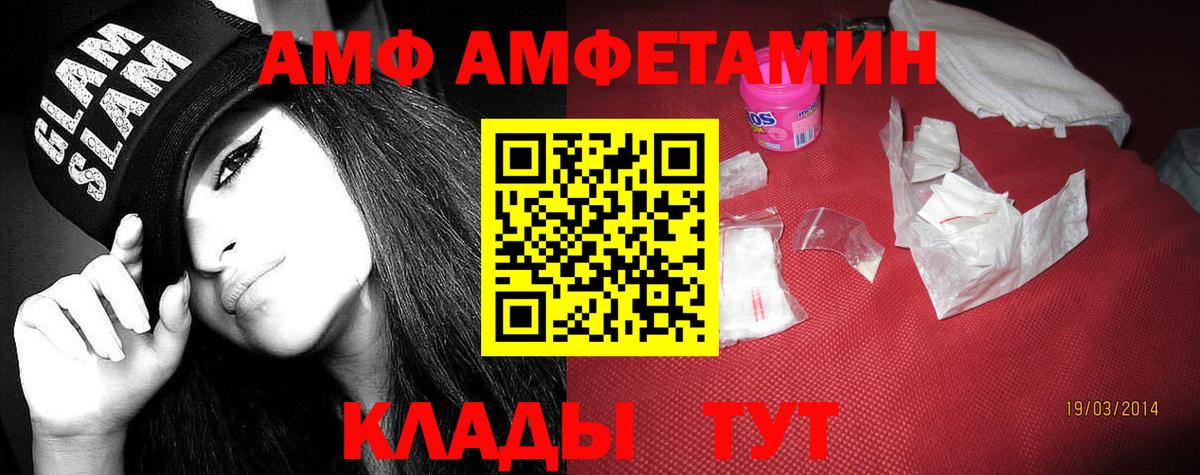 Коммунар  Amphetamine  Вход с VPN  АМФ 97%  АМФ 