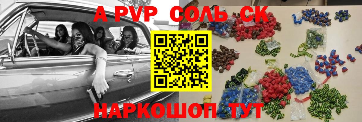 Alpha PVP крисы CK  Вход с VPN  Alpha PVP мука  Коммунар  A-PVP  A PVP СК 
