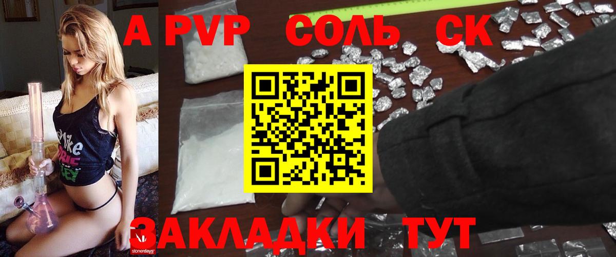 А ПВП VHQ Коммунар