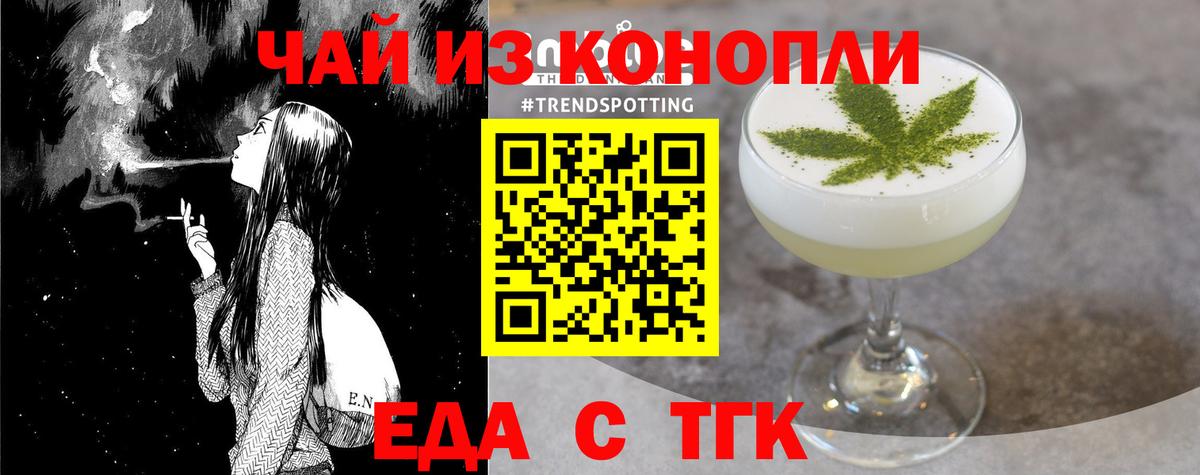Коммунар  Cannafood марихуана  Вход с VPN 