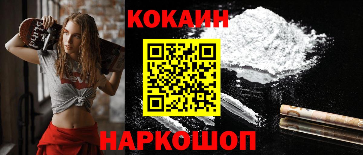 КОКАИН Columbia  как найти закладки  КОКАИН FishScale  Cocaine  Коммунар  Вход с VPN 