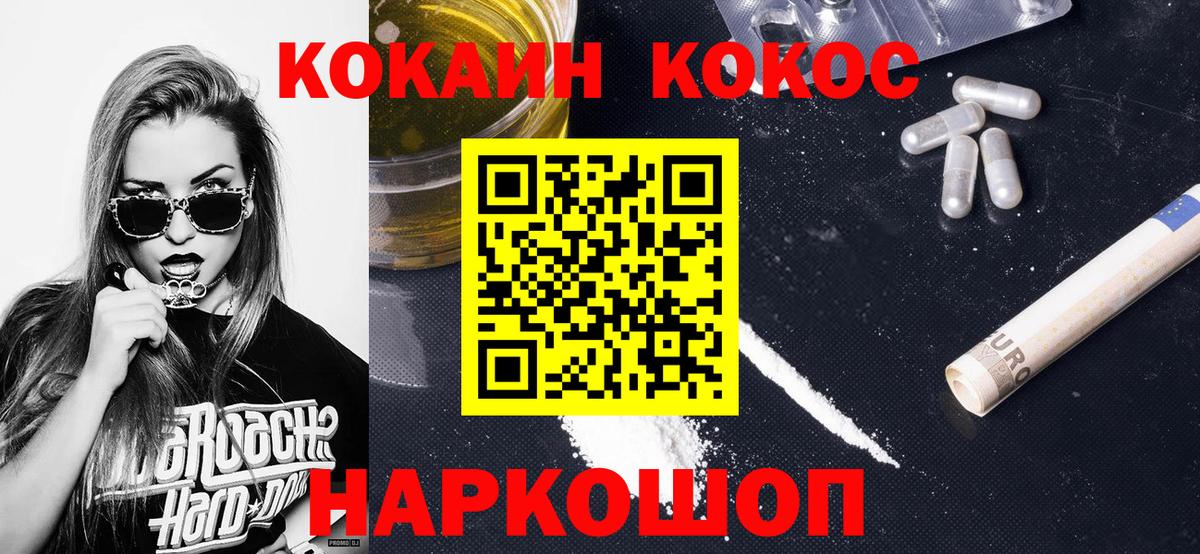 КОКАИН Fish Scale Коммунар