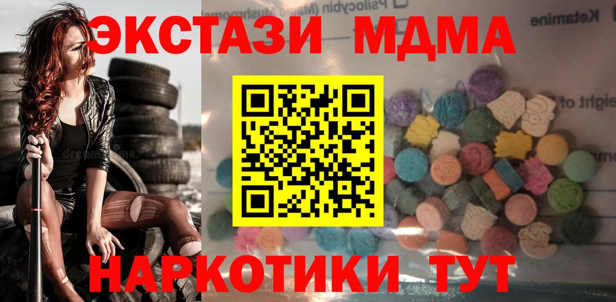 Коммунар  Ecstasy MDMA  Вход с VPN  Экстази  Ecstasy 250 мг 