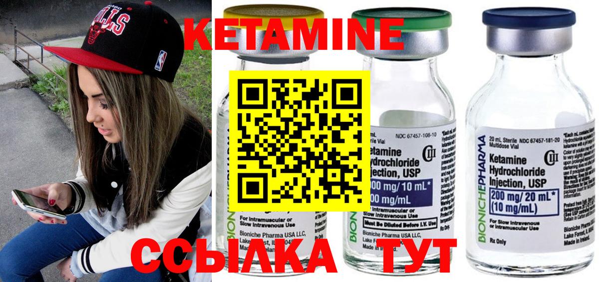 КЕТАМИН ketamine  Вход с VPN  Коммунар  Кетамин ketamine 