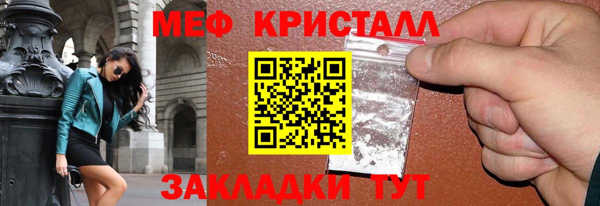 Мефедрон  Коммунар