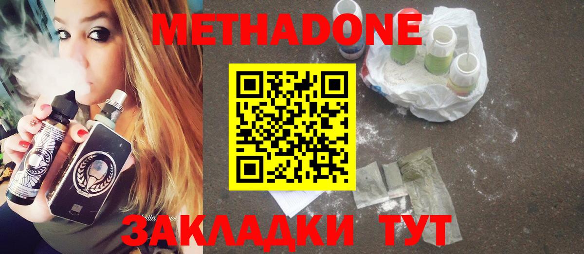 Коммунар  Метадон VHQ  Метадон methadone  shop клад  Вход с VPN 