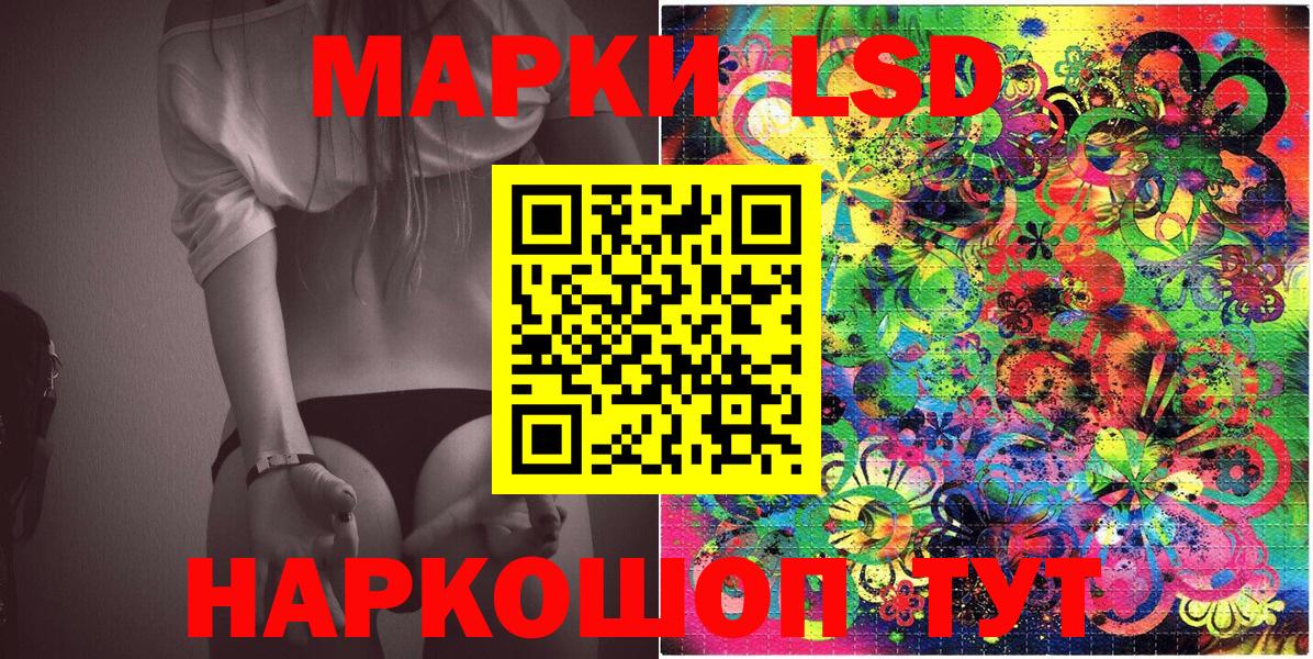 Марки 25I-NBOMe 1500мкг Коммунар